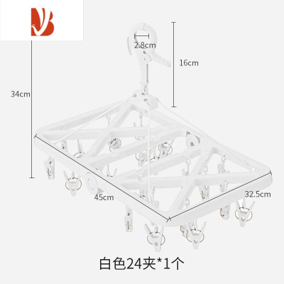 三维工匠折叠晾衣架多塑料多夹子衣架婴儿内衣袜子防风晾晒架