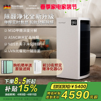 诺森柏格 空气净化器 净化 颗粒物 光催化 除甲醛 甲醛分解 uv除菌 负离子空气净化机H9