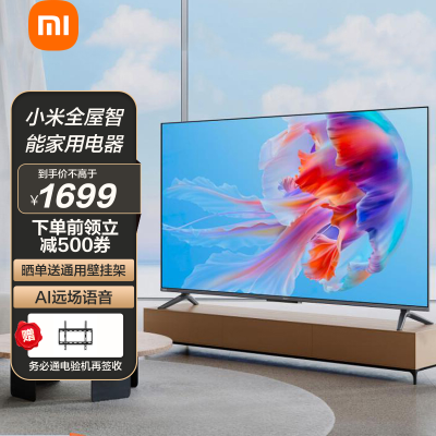 [新品]小米电视机 ea pro 55 金属全面屏 memc运动补偿 4k超高清 55