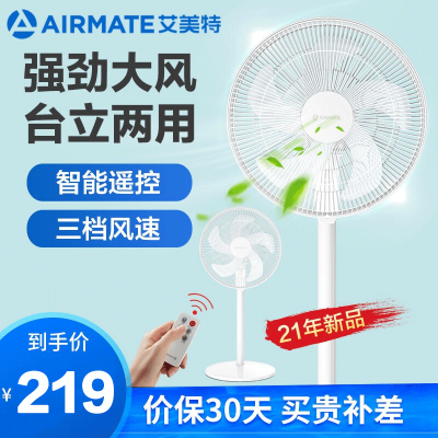 艾美特(Airmate)电风扇CS40-R34 五叶大风量16寸摆头 遥控头部按键操作 预约定时高度可调节落地扇空调伴侣