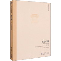 [M]教学机智——教育智慧的意蕴-9787504187932