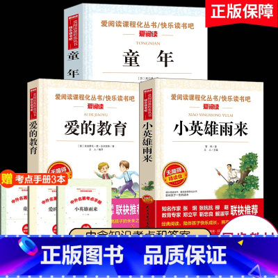 (送考点) 快乐读书吧六年级上册 全3册 [正版]鲁滨逊漂流记六年级下册必读课外书 快乐读书吧 汤姆索亚历险记原著完整版