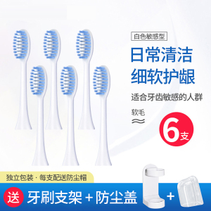 适配罗曼ROAMAN电动牙刷头T3/T5/T10S/T20/V5/E7/P6替换刷头