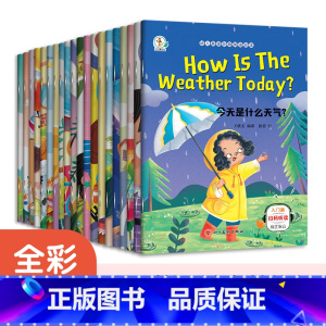 幼儿英语分级阅读绘本入门+提高篇 全20册 [正版]小学生英语分级阅读绘本一二三年级上下册必读老师课外阅读书幼儿宝宝零基