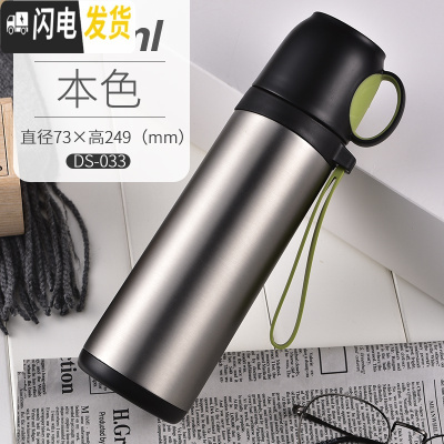 三维工匠保温杯女水杯真空不锈钢户外儿童学生便携杯子成人男户外茶杯 DS-033本色500