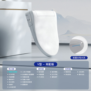 智能U型V型马桶盖前置妇洗即热式座圈全自动翻盖遥控家用洁身器马桶盖板