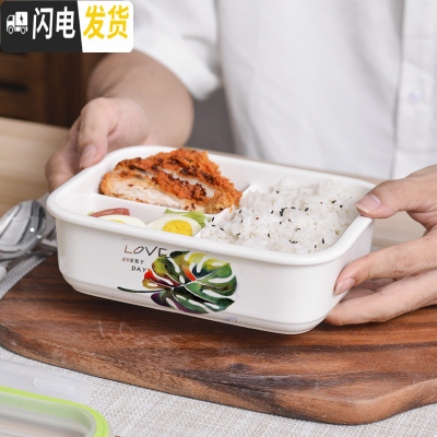 三维工匠陶瓷三格饭盒带盖保鲜密封便当盒微波炉加热专用四面扣便当盒 四面扣-龟背叶+餐具