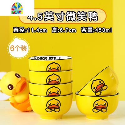 bduck小鸭陶瓷碗盘套装家用创意卡通个性可爱餐具碗碟组合套餐 FENGHOU 10碗6盘(4.8英寸/8英寸)