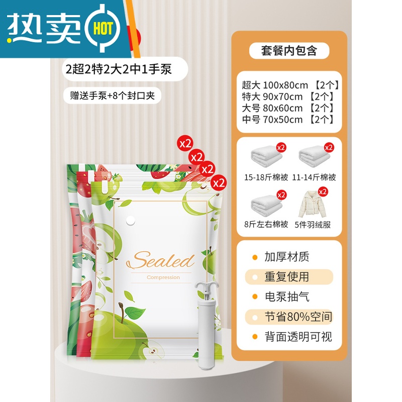 敬平抽真空压缩袋收纳衣服被子加厚加大防潮家用衣物棉被袋行李箱专用 9件套[2超大+2特大号+2大号+2中号]+手泵1个