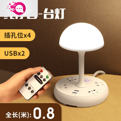 绿彩虹光遥控小夜灯插座插电式卧室床头家用睡眠月子婴儿宝宝喂奶护眼台灯婴童灯具白色蘑菇三色光线长0.8米-带遥控
