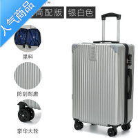封后行李箱男女学生24寸铝框拉杆箱万向轮箱包登机结实密码旅行皮箱子