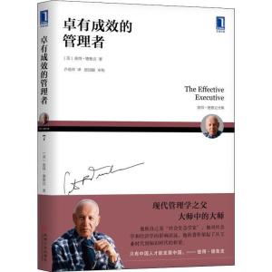正版新书]卓有成效的管理者(美)彼得·德鲁克(Peter F.Drucker)