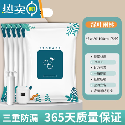 敬平抽真空压缩袋整理袋衣服被子收纳袋羽绒服加厚密封行李箱专用袋子 5个特大[100*80cm] 电泵省力套装