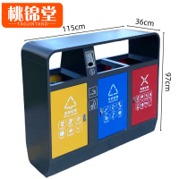桃锦堂垃圾箱97cm个