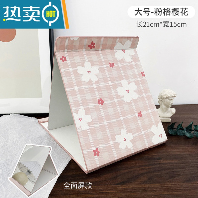 敬平镜子ins折叠台式便携大号高清梳妆镜学生宿舍桌面可立简约化妆镜 大号-粉格樱花便携式用镜