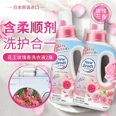KAO/花王玫瑰洗衣液 含柔顺剂 不含荧光剂690g*2瓶 日本原装进口