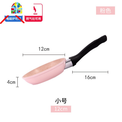 早餐迷你小煎锅平底锅不粘锅小号儿童做蛋饺煎鸡蛋专用锅家用 FENGHOU 煎锅(燃气电磁炉通用)+玻璃盖