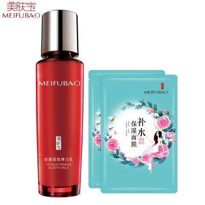 美肤宝（MEIFUBAO）补水保湿收缩毛孔驻颜紧致弹力乳液120ml适合各种肤质