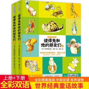 正版新书]彼得兔和他的朋友们比阿特丽克斯·波特9787548429883