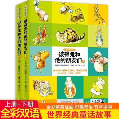正版新书]彼得兔和他的朋友们比阿特丽克斯·波特9787548429883