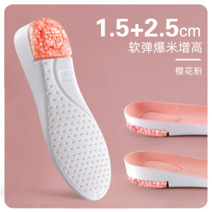浪莎女生专用内增高鞋垫不累脚隐形减震踩屎感硅胶马丁靴软底舒适