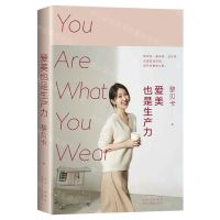 [N]爱美也是生产力-9787530222287