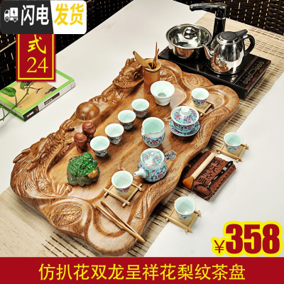 三维工匠茶具家用陶瓷茶具套装紫砂汝窑功夫茶具电磁炉科技木茶盘茶台 扒花呈祥花梨358 39件