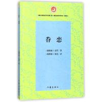 正版新书]眷恋[朝鲜族]金哲9787506396486