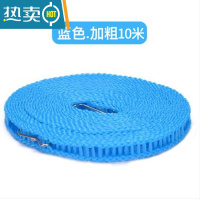 敬平晒被子顶楼晾衣绳厕所绳子加粗户外凉衣绳室内晾衣架吊绳阳台 蓝色 加粗10米