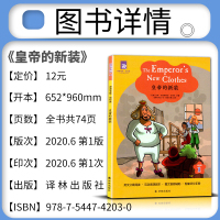 [正版]2020新版津津有味读经典皇帝的新装中学生教辅书英语课外阅读训练Level1七年级适用通用版适用英语分级阅读配