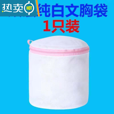 敬平内衣洗衣袋洗衣机专用机洗防变形袋子洗文胸胸罩网兜袋网袋洗护袋 纯白老款1只护洗袋