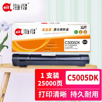 海得C5005d粉盒TF-C5005DK黑色25K CT201668适用富士施乐DocuPrint C5005d机型