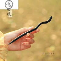 JiMi黑檀木发簪女古风日常盘发木质簪子高级感新中式发簪现代简约