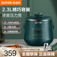 苏泊尔(SUPOR)电高压锅小型1-3人家用迷你多功能电压力锅银耳汤宝宝粥2.3L白陶晶球釜内胆SY-23YC8062Q