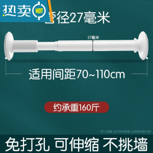 敬平衣柜挂衣杆简易免打孔伸缩杆不锈钢管子晾衣杆衣橱阳台挂杆撑杆 升级款[圆白]70-110CM[约承重160斤