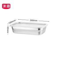 渼洇 储存盒 260*160*65mm 个