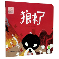 音像狼来了责编:朱婧//高静//樊旭颖|改编:陈加菲|绘画:张超