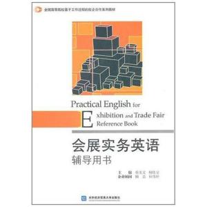 正版新书]会展实务英语辅导用书蔡龙文9787566300201