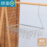 敬平阳台多功能挂防盗窗晒鞋子袜子器不锈钢多夹子晾衣架防掉晒衣篮 升级款晒架50*35cm[带36个袜夹] 1个衣夹