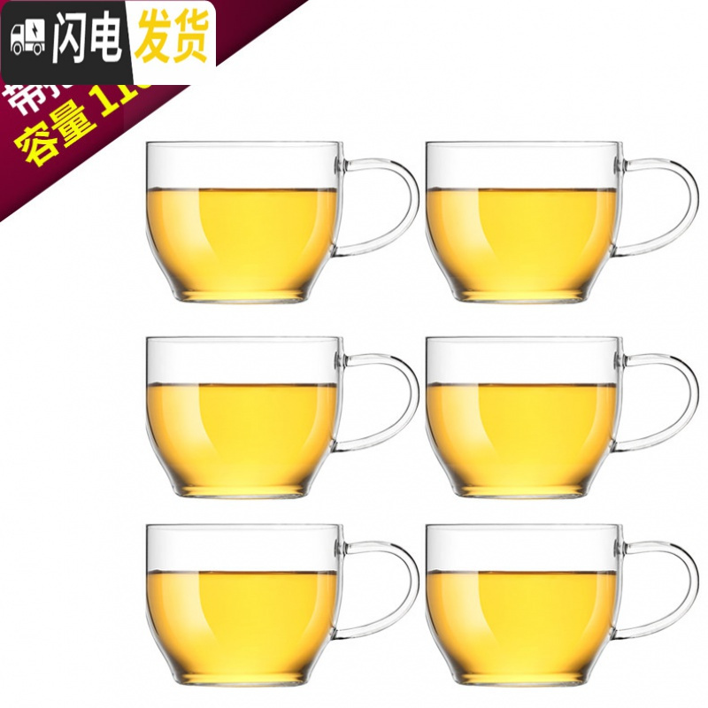 三维工匠小茶杯功夫茶具套装家用带把透明玻璃杯子6只装喝茶品茗泡茶主人 P-B6容量1106个装