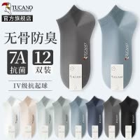 [7A抗菌]啄木鸟男士短袜子夏季薄款防臭吸汗棉袜夏天男生运动船袜夏天