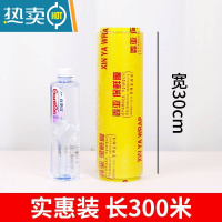 敬平保鲜膜家用厨房大卷经济装大号饭店商用60cm宽50厘米加 25厘米400米约2.6斤 1