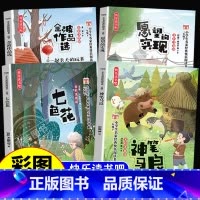 二下快乐读书吧 小学通用 [正版]二年级下册必读的课外书神笔马良二年级必读注音版全套5册七色花一起长大的玩具愿望的实现大
