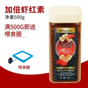 血鹦鹉增红饲料增艳小粒财鱼金鱼热带鱼小型颗粒型鱼食鱼粮