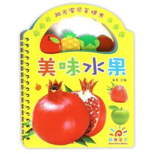 正版新书]阳光宝贝手提书?美味水果/阳光宝贝手提书童茗97875552