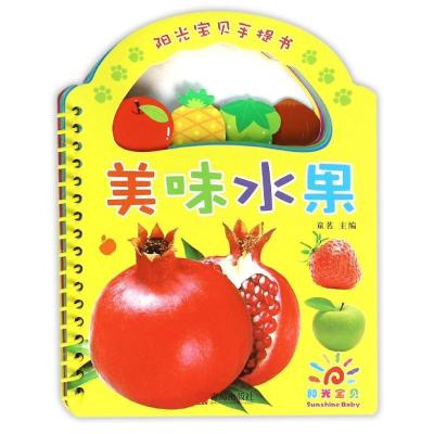 正版新书]阳光宝贝手提书?美味水果/阳光宝贝手提书童茗97875552
