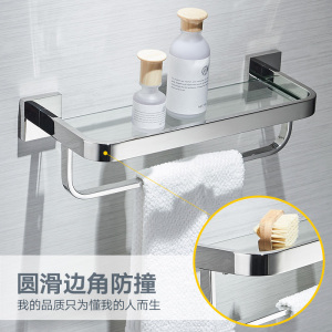 美帮汇304不锈钢免打孔玻璃置物架化妆台毛巾杆卫生间浴室五金挂件