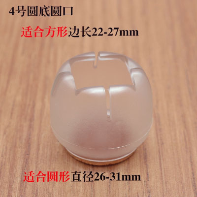 家柏饰(CORATED)椅子脚套防滑款桌脚垫桌椅凳子脚垫耐磨凳脚桌腿椅子腿保护套 4号[圆底方口]8只装