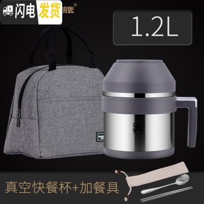 三维工匠304不锈钢快餐杯饭盒上班族加厚双层真空保温大号便当盒饭缸便 不锈钢本色1.2+餐具2件套+保温袋[真空保温]