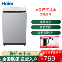 统帅(Leader)海尔出品海尔洗衣机8KG公斤全自动波轮洗衣机漂甩二合一智能进水家用宿舍租房 JQB80-M296